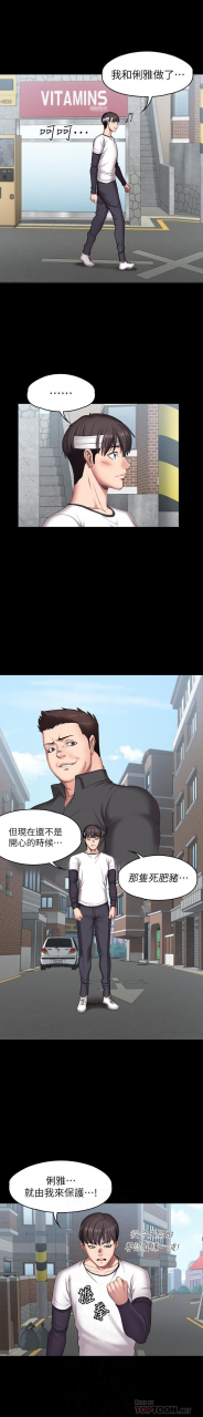 fitness-61-88-chi-manhwaroshixp