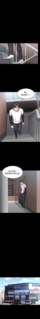 fitness-61-88-chi-manhwaroshixp