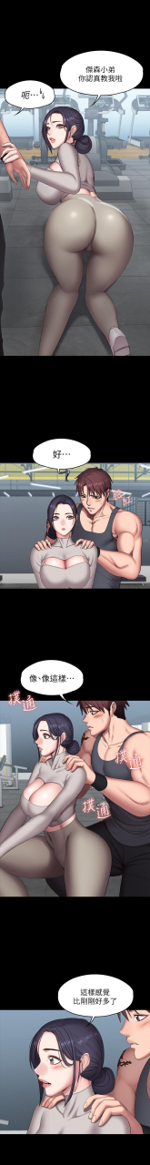 fitness-61-88-chi-manhwaroshixp