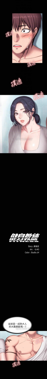 fitness-61-88-chi-manhwaroshixp