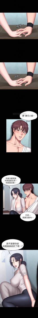 fitness-61-88-chi-manhwaroshixp