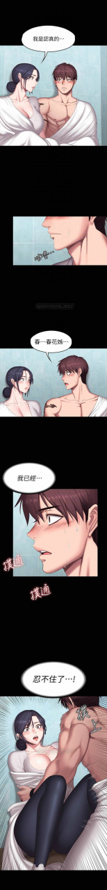 fitness-61-88-chi-manhwaroshixp