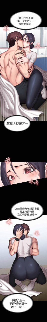 fitness-61-88-chi-manhwaroshixp