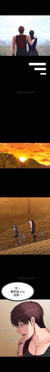 fitness-61-88-chi-manhwaroshixp