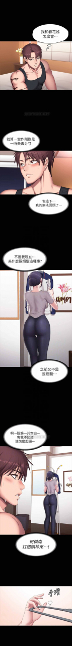 fitness-61-88-chi-manhwaroshixp