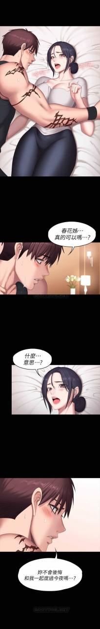 fitness-61-88-chi-manhwaroshixp