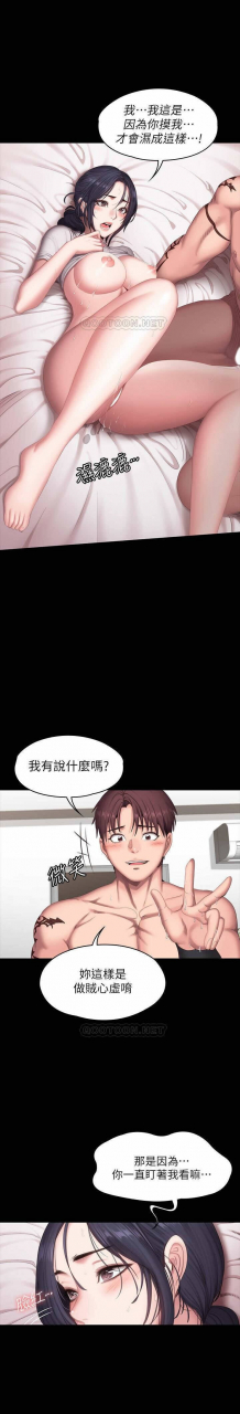 fitness-61-88-chi-manhwaroshixp