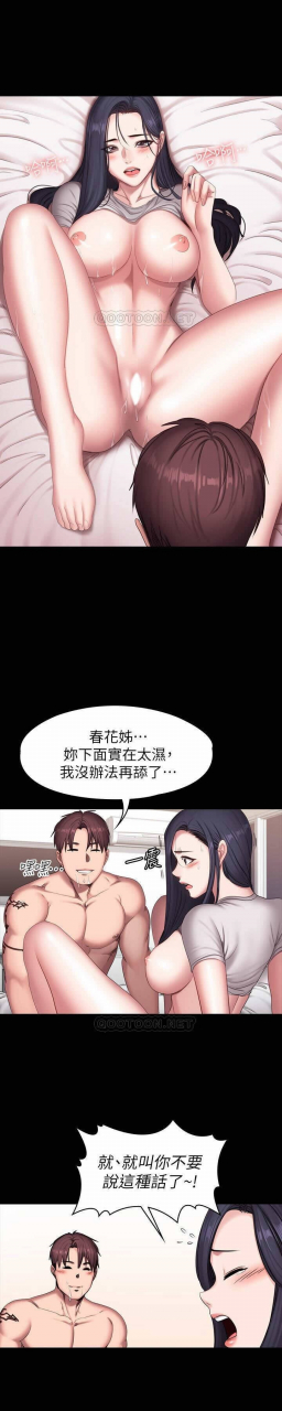 fitness-61-88-chi-manhwaroshixp