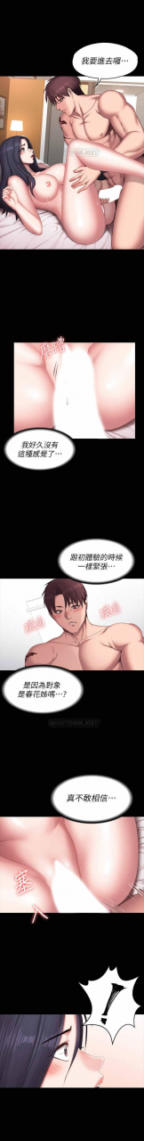 fitness-61-88-chi-manhwaroshixp