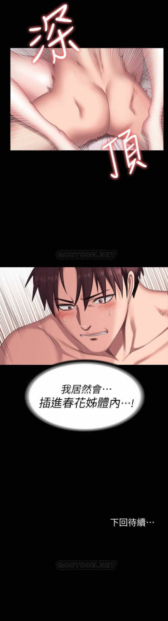 fitness-61-88-chi-manhwaroshixp