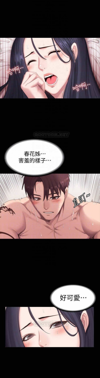 fitness-61-88-chi-manhwaroshixp