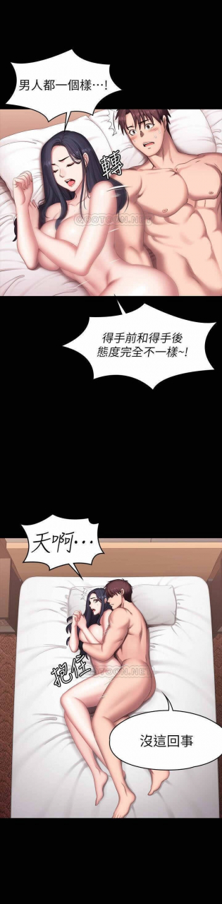 fitness-61-88-chi-manhwaroshixp