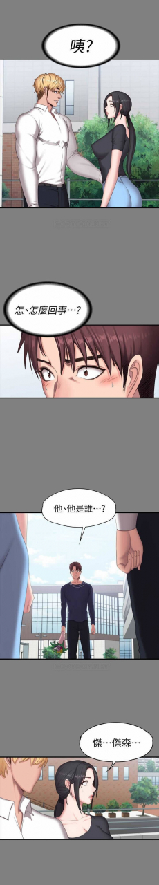 fitness-61-88-chi-manhwaroshixp