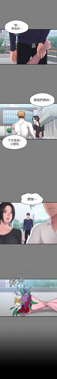 fitness-61-88-chi-manhwaroshixp