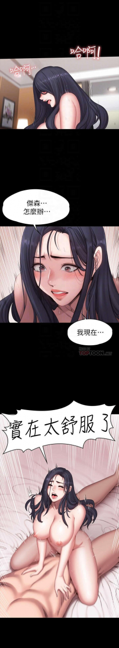 fitness-61-88-chi-manhwaroshixp