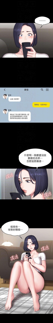 fitness-61-88-chi-manhwaroshixp