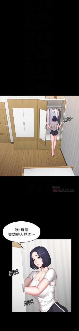 fitness-61-88-chi-manhwaroshixp