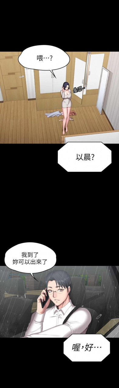 fitness-61-88-chi-manhwaroshixp