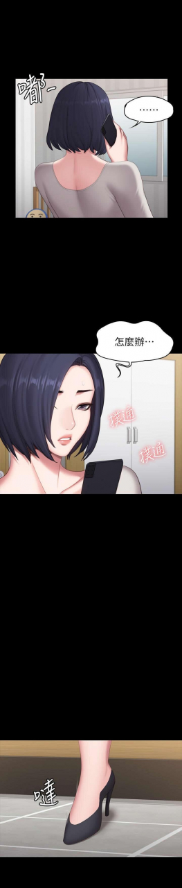 fitness-61-88-chi-manhwaroshixp