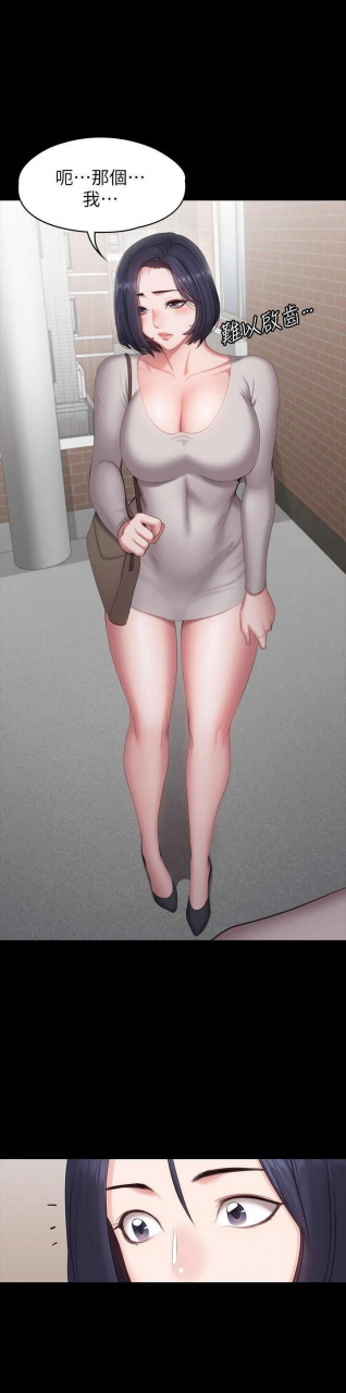 fitness-61-88-chi-manhwaroshixp