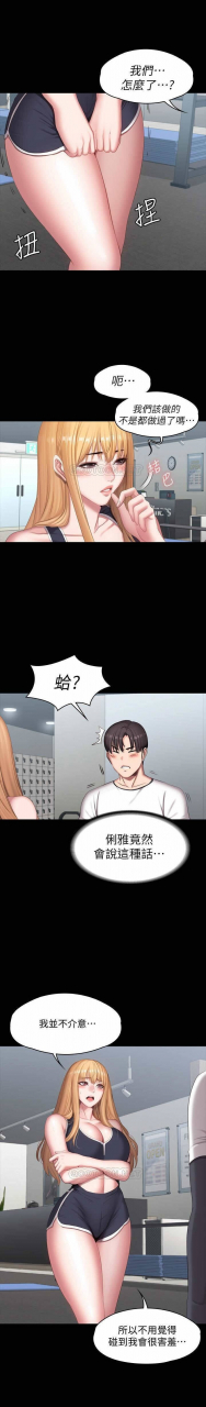 fitness-61-88-chi-manhwaroshixp