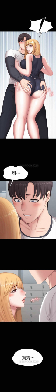 fitness-61-88-chi-manhwaroshixp