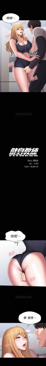 fitness-61-88-chi-manhwaroshixp