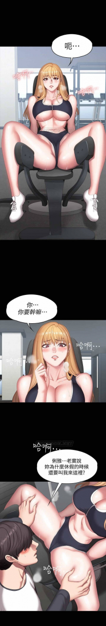 fitness-61-88-chi-manhwaroshixp