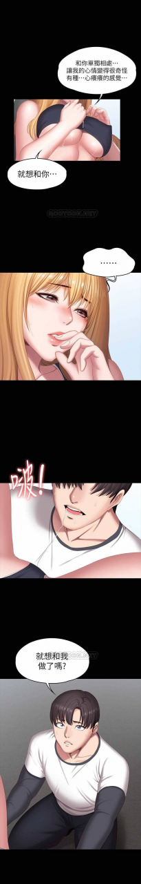 fitness-61-88-chi-manhwaroshixp