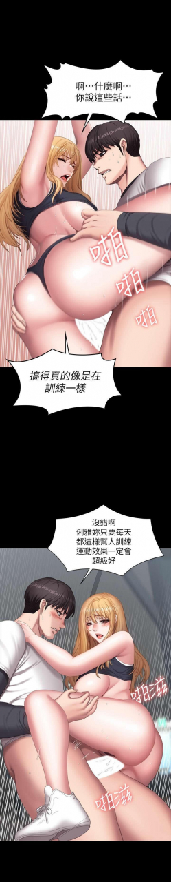 fitness-61-88-chi-manhwaroshixp