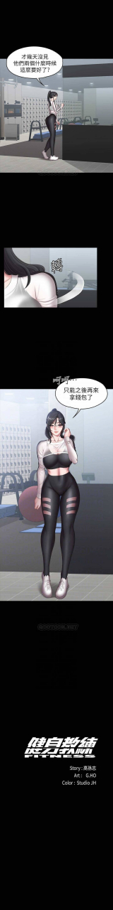 fitness-61-88-chi-manhwaroshixp