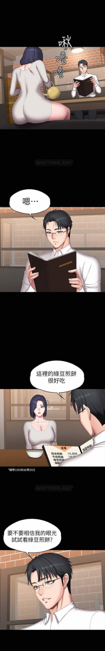 fitness-61-88-chi-manhwaroshixp