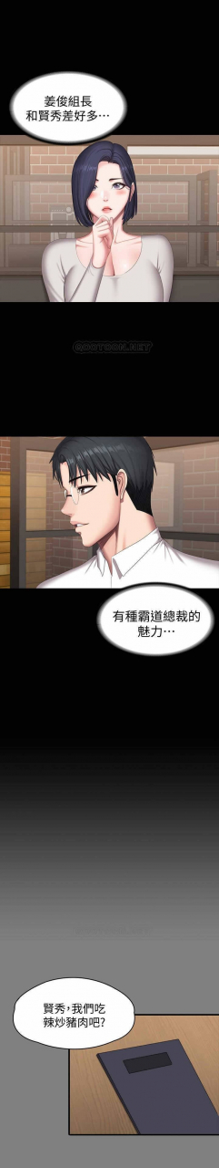 fitness-61-88-chi-manhwaroshixp