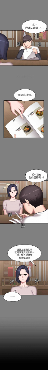 fitness-61-88-chi-manhwaroshixp