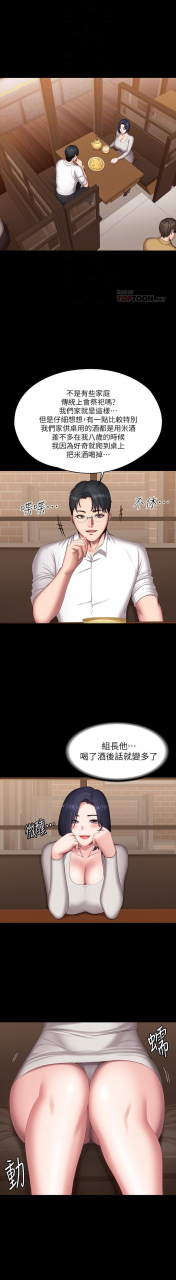 fitness-61-88-chi-manhwaroshixp