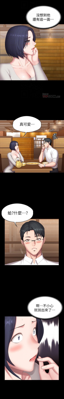 fitness-61-88-chi-manhwaroshixp