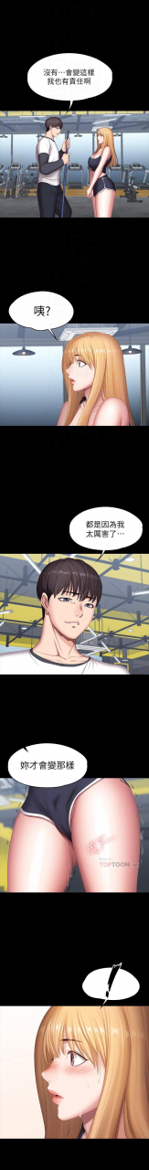 fitness-61-88-chi-manhwaroshixp