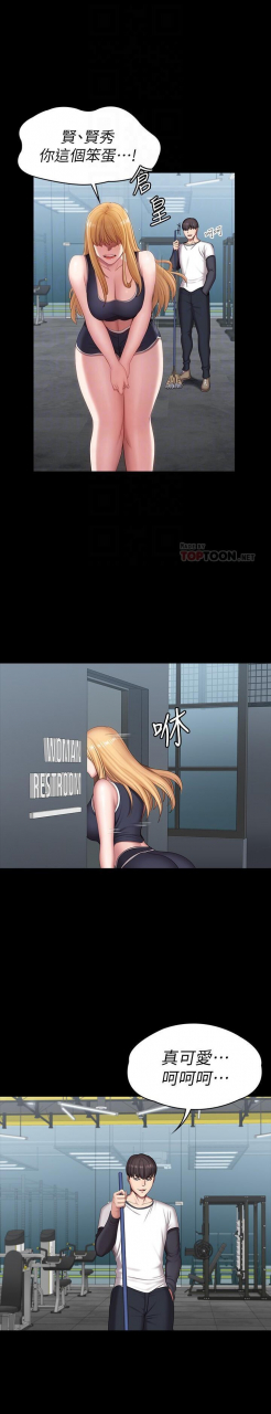 fitness-61-88-chi-manhwaroshixp