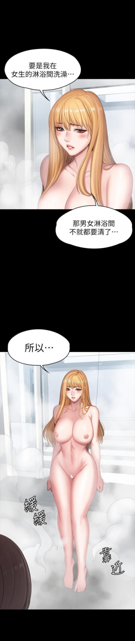 fitness-61-88-chi-manhwaroshixp