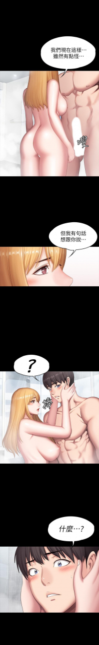 fitness-61-88-chi-manhwaroshixp