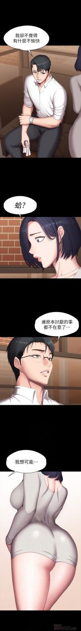 fitness-61-88-chi-manhwaroshixp