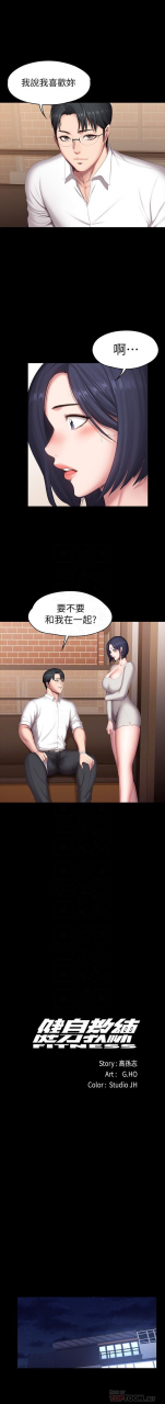 fitness-61-88-chi-manhwaroshixp