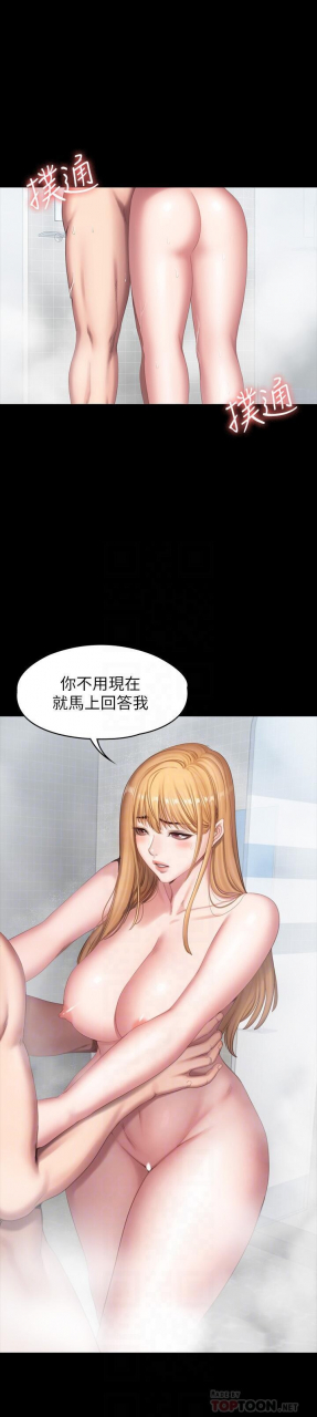 fitness-61-88-chi-manhwaroshixp