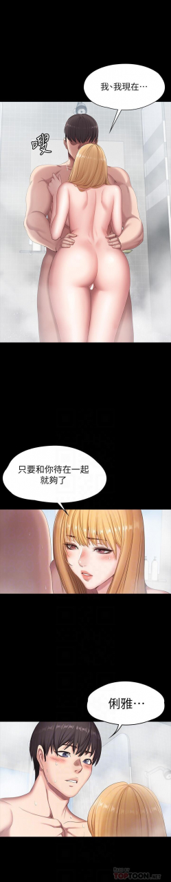 fitness-61-88-chi-manhwaroshixp