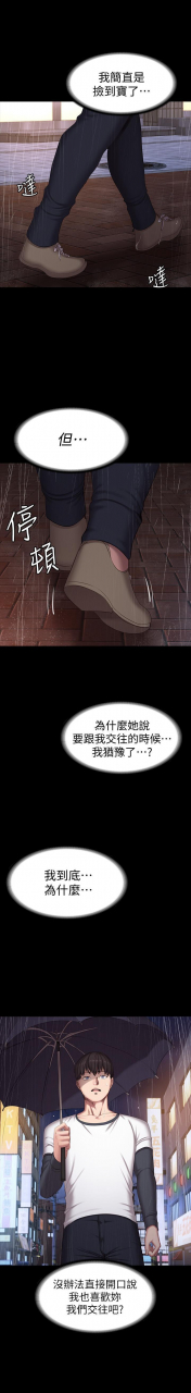 fitness-61-88-chi-manhwaroshixp