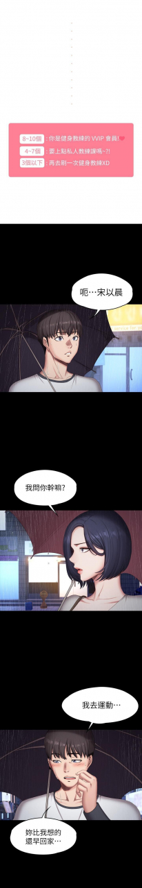 fitness-61-88-chi-manhwaroshixp