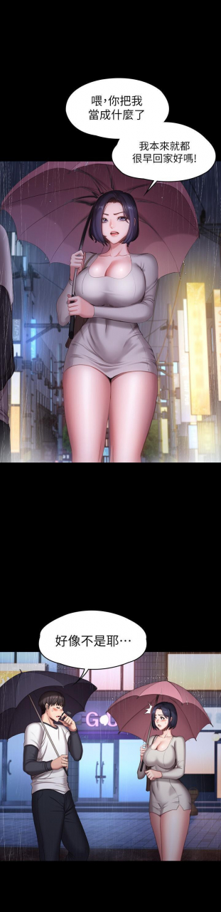 fitness-61-88-chi-manhwaroshixp