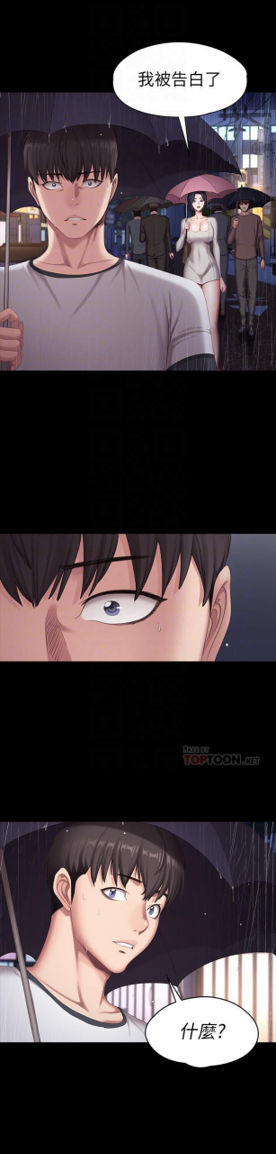 fitness-61-88-chi-manhwaroshixp