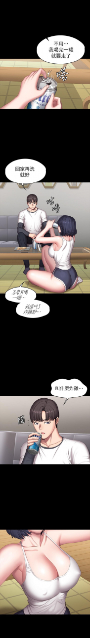 fitness-61-88-chi-manhwaroshixp