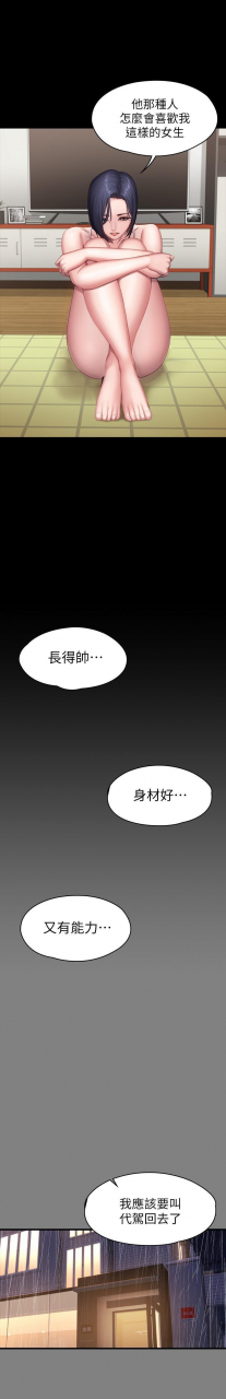 fitness-61-88-chi-manhwaroshixp